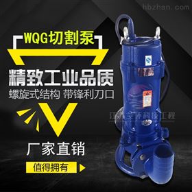 兰环 WQG切潜水污水强力切割泵