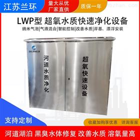 RWP微纳米气泡曝气机装置